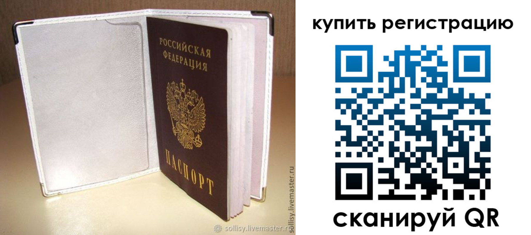 прописка паспорт в Амурской области