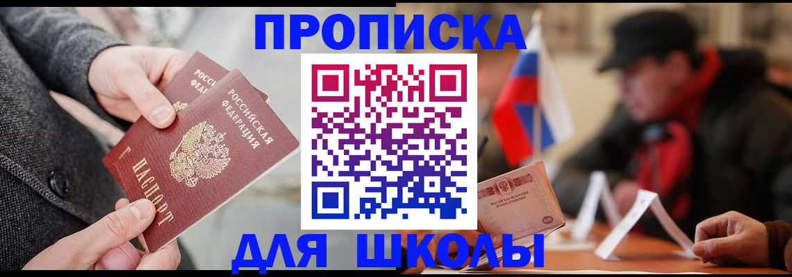 прописка поиск в Амурской области